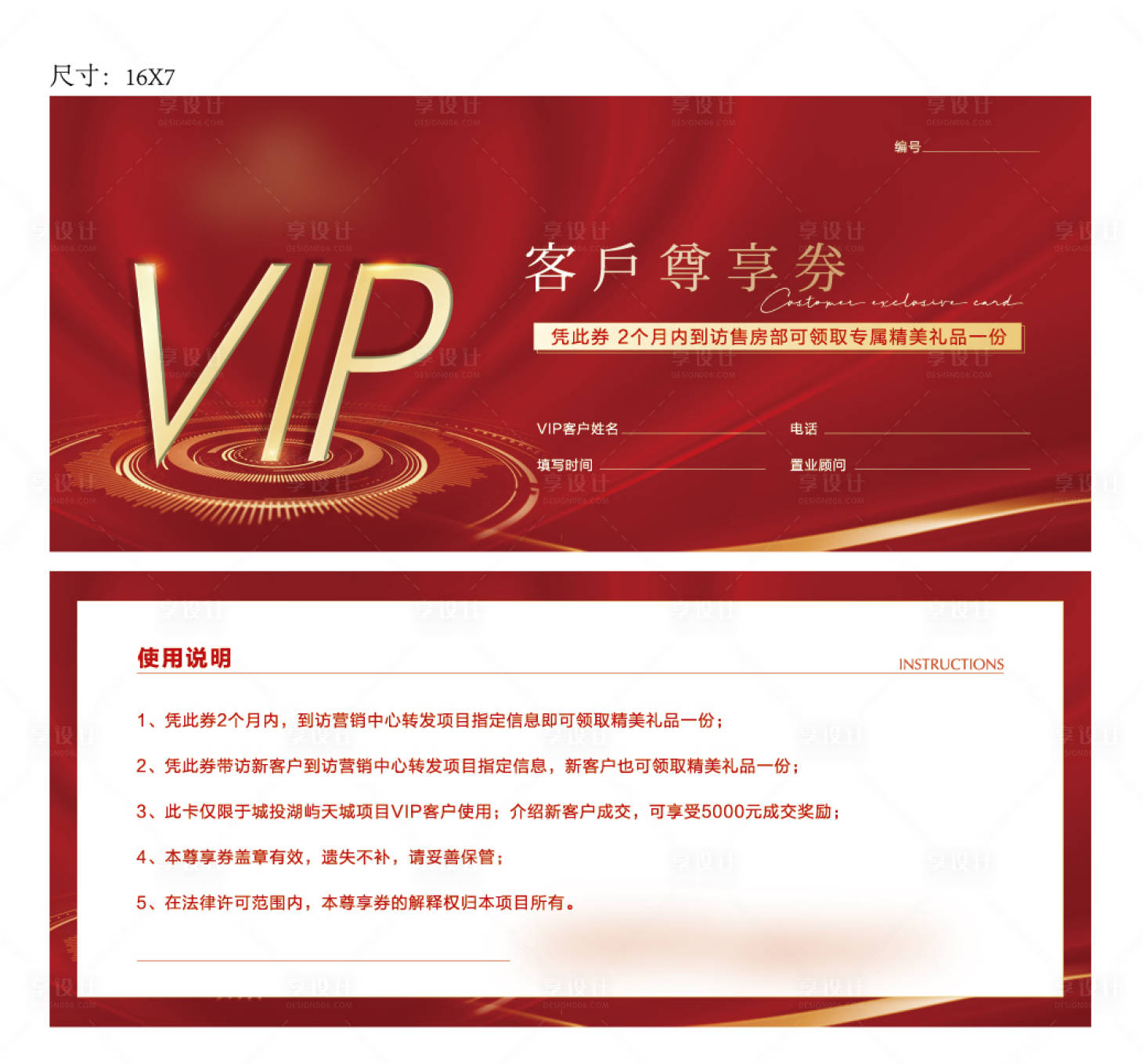 源文件下载【vip会员卡】编号：10640024686143614