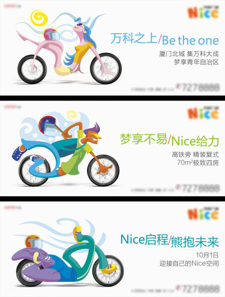 源文件下載【地產(chǎn)綜合體年輕時(shí)尚卡通秀稿海報(bào)】編號(hào)：43560024855126578