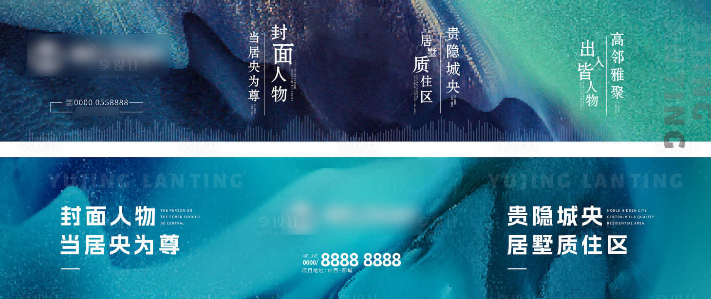 源文件下載【享設計】搜索編號：54910024831904963【地產價值點系列海報展板】