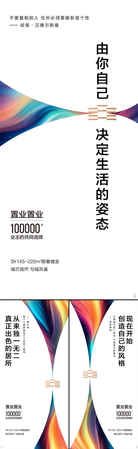 源文件下載【享設(shè)計】搜索編號：79740024271458513【入市名言系列海報】