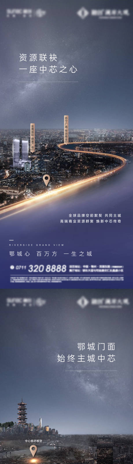 源文件下載【享設計】搜索編號：56520024676674757【地產中芯之心海報】