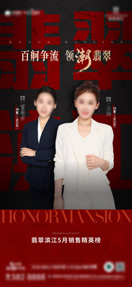 源文件下载【销冠海报】编号：18370024304383629