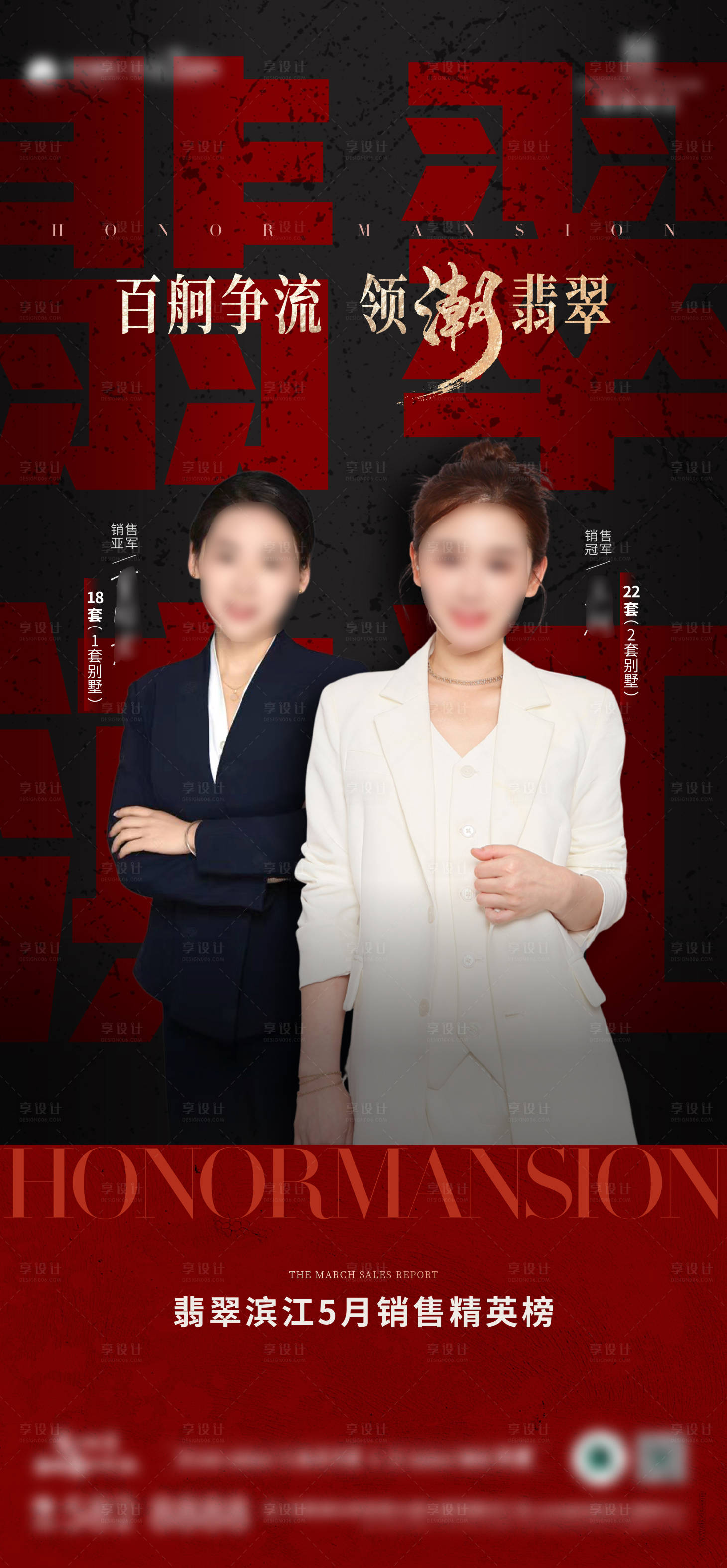 源文件下载【销冠海报】编号：18370024304383629