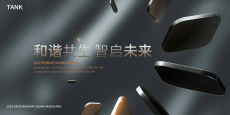 源文件下载【享设计】搜索编号：69070024318782393【金属质感空间背景板】