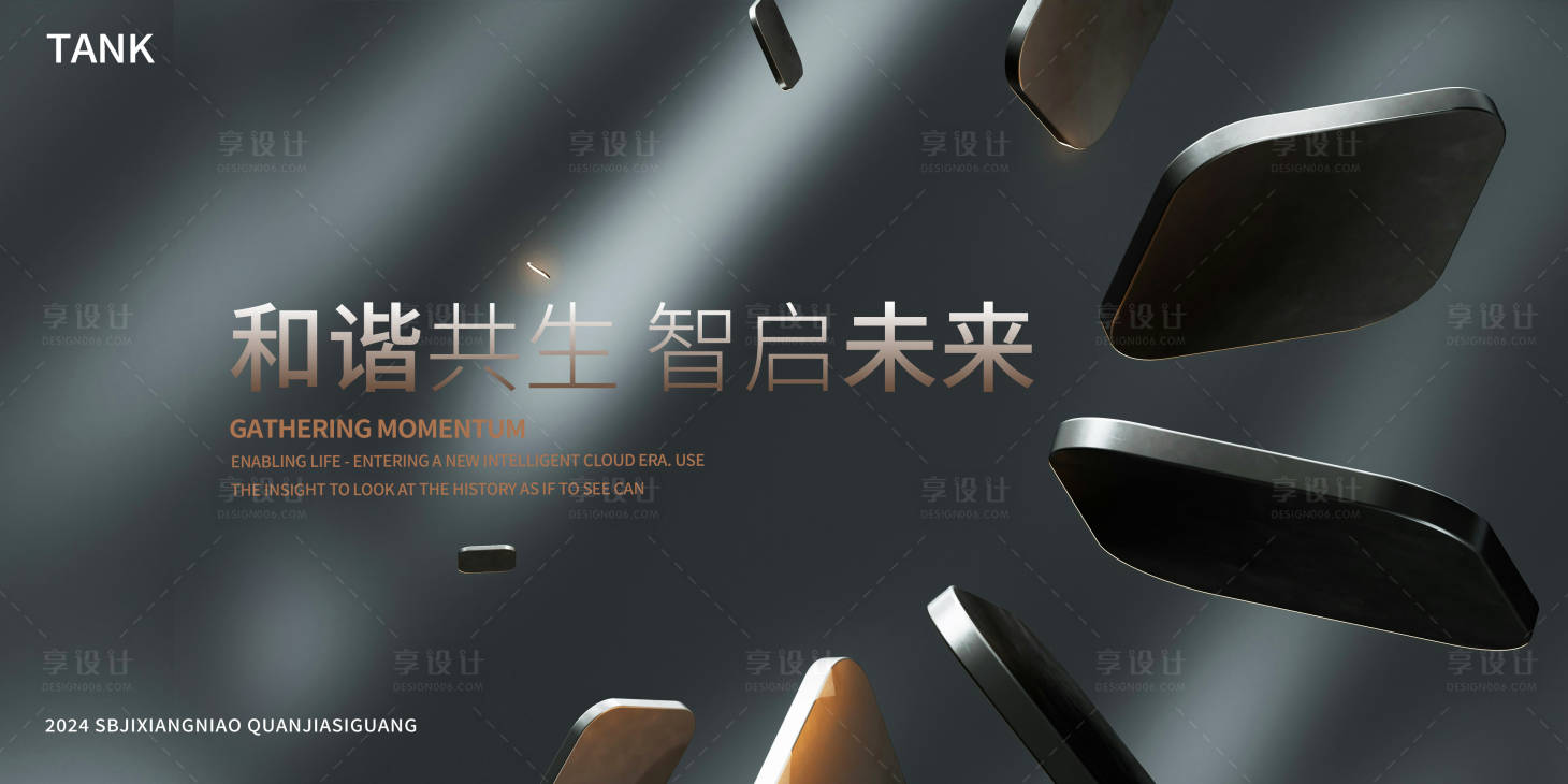 源文件下载【享设计】搜索编号：69070024318782393【金属质感空间背景板】
