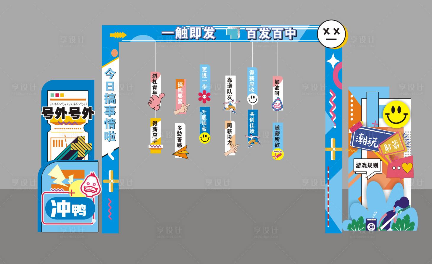 源文件下載【享設(shè)計(jì)】搜索編號(hào)：17400024511311225【射箭游戲美陳】