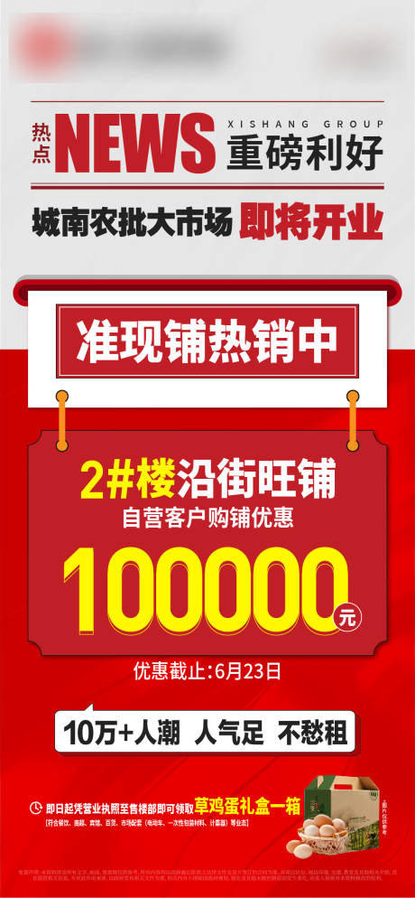 源文件下载【地产政策大字报】编号：89860024683234250