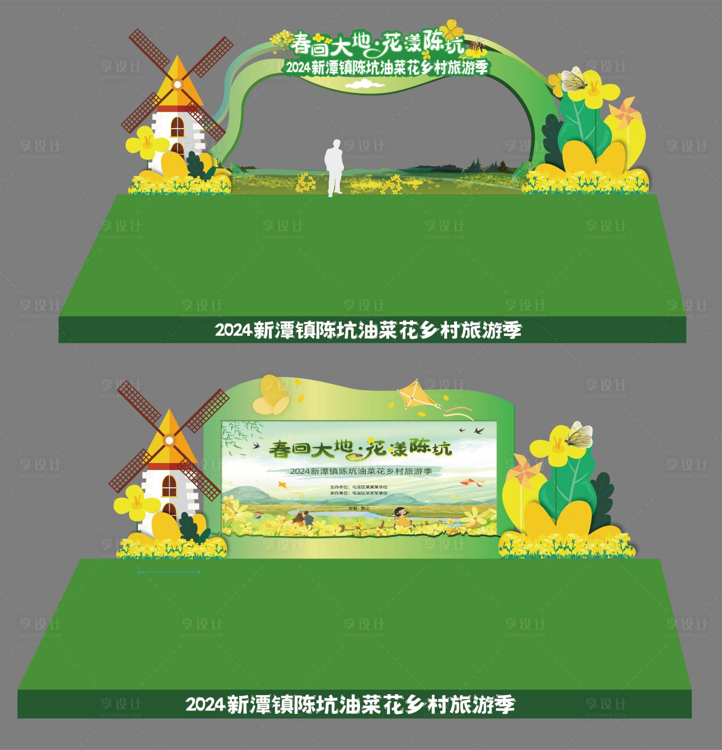 源文件下载【油菜花节舞台造型堆头美陈】编号：85020024728295540