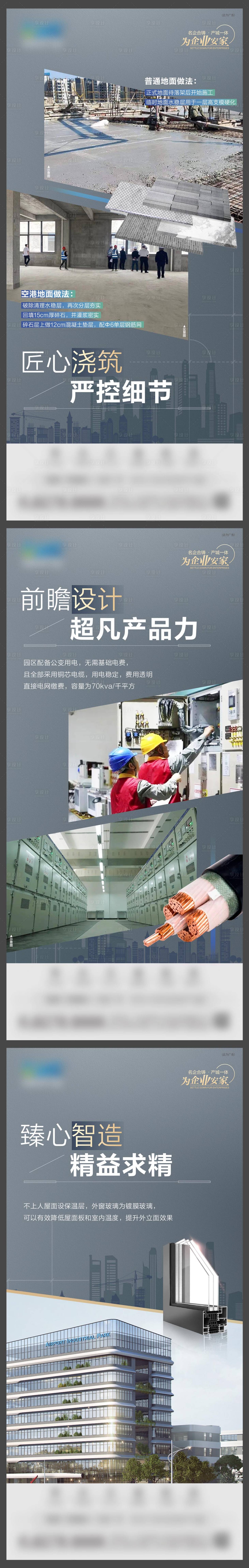 源文件下载【产业园工程质量系列稿】编号：58680024724213641