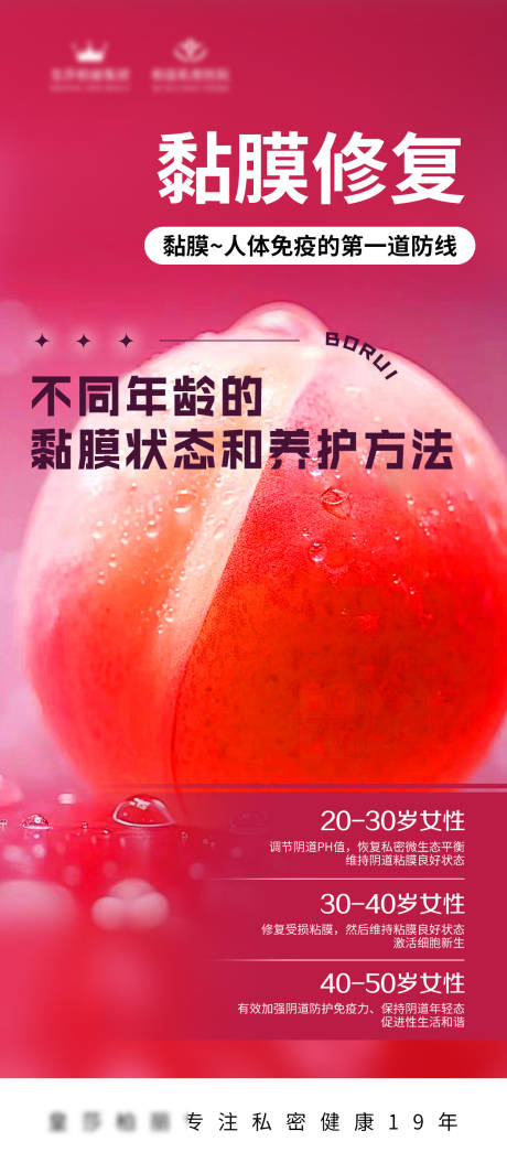 源文件下載【享設計】搜索編號：87790024468603752【私密海報】