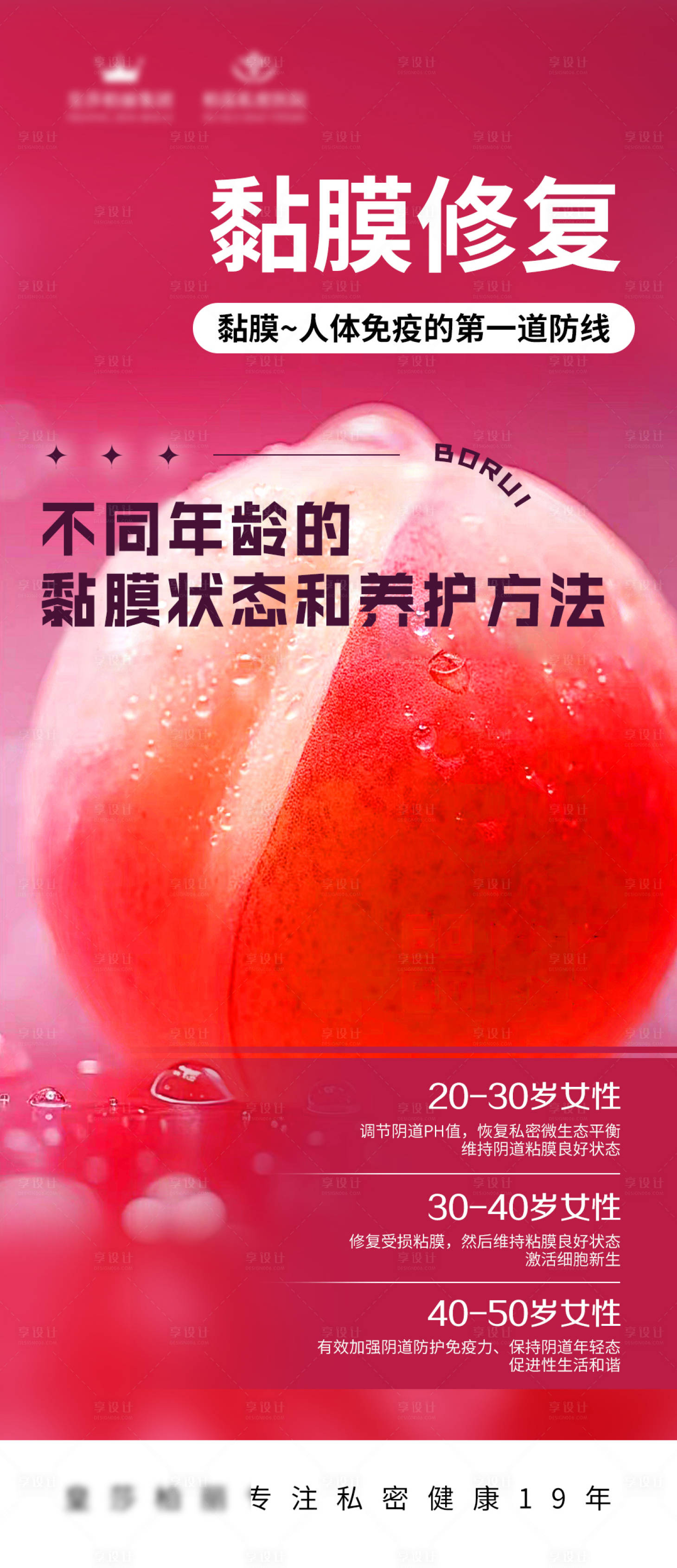 源文件下載【享設計】搜索編號：87790024468603752【私密海報】