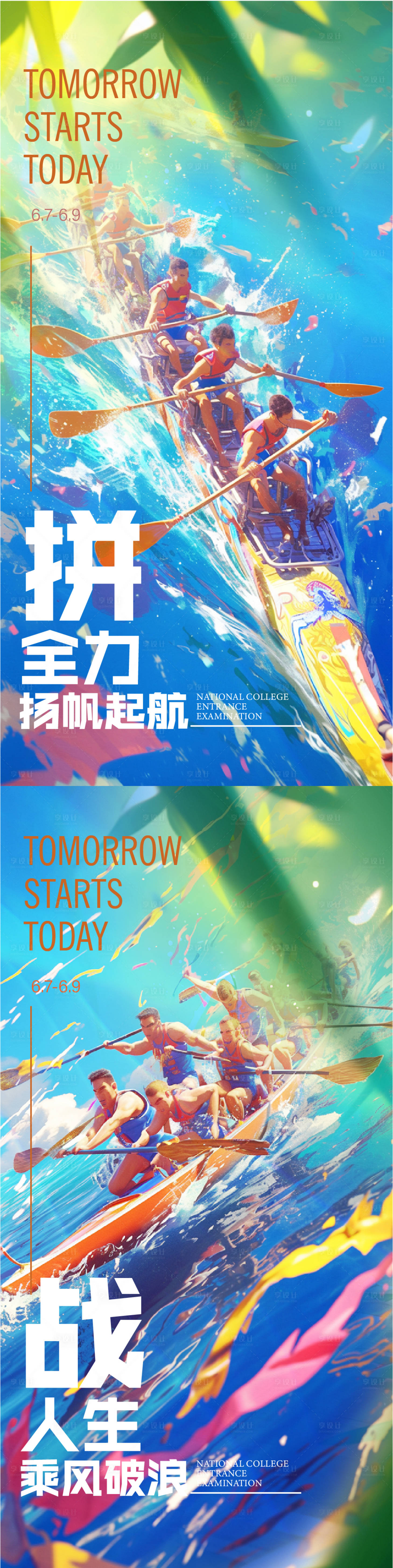 源文件下載【享設計】搜索編號：84940024303134732【端午節海報】