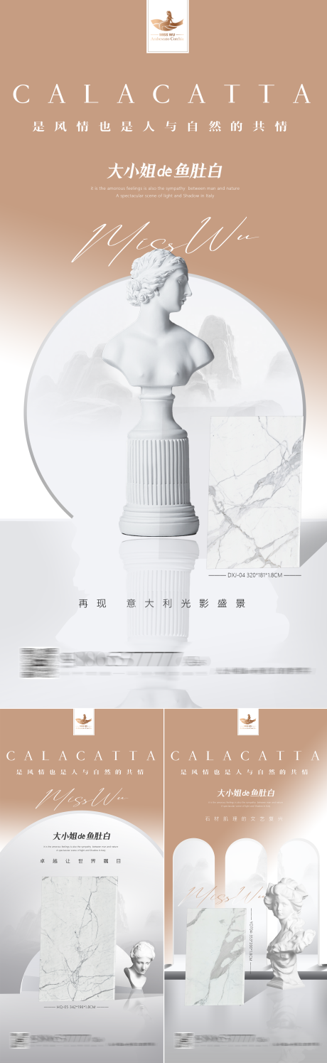 源文件下载【法式地产建筑建材海报 】编号：44460024383324508