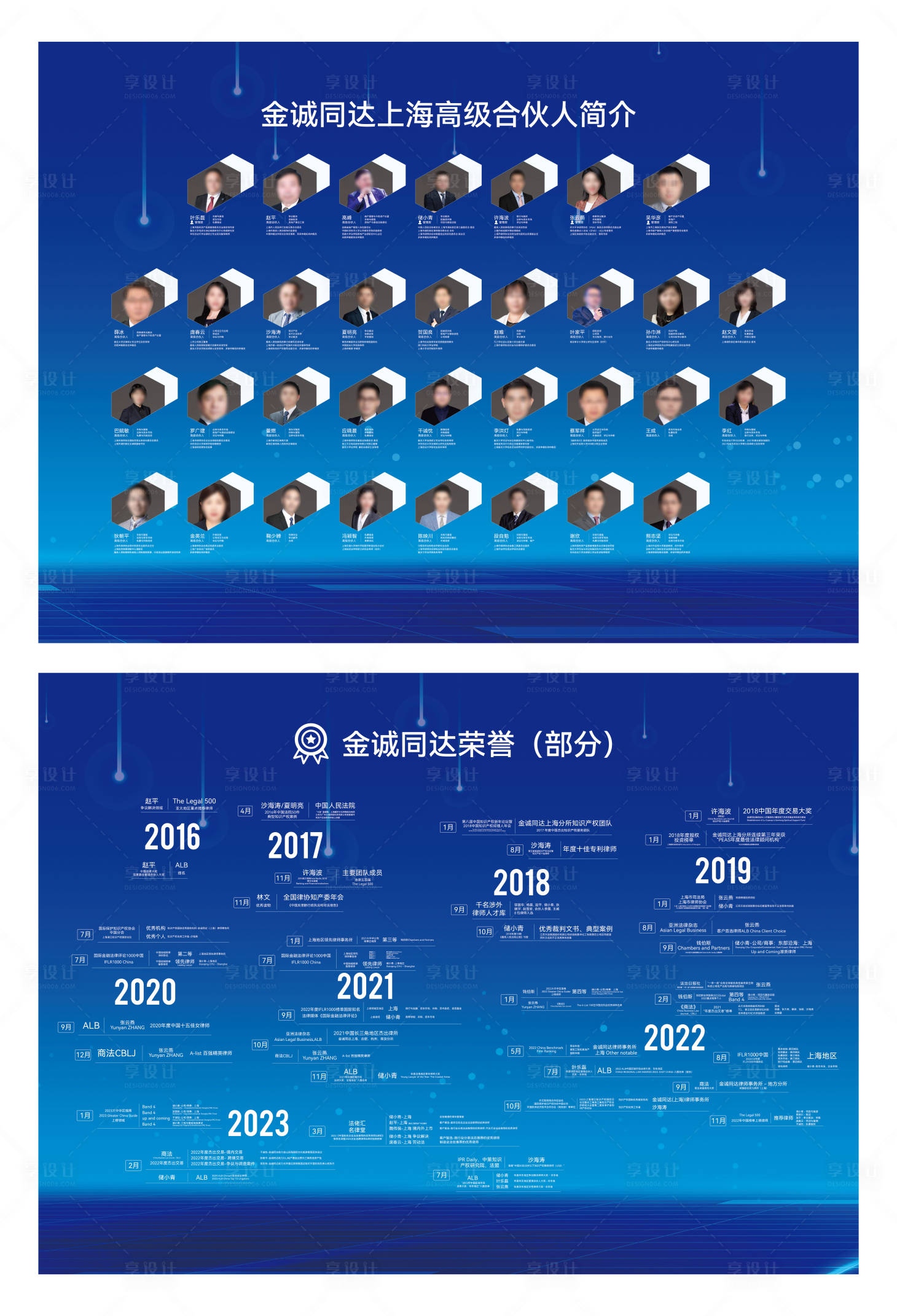 源文件下载【享设计】搜索编号：61950024424164671【律师事务所品牌墙】