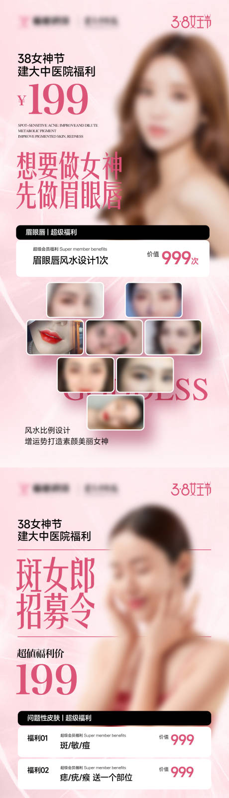源文件下載【美業(yè)招募活動(dòng)海報(bào)】編號(hào)：60980024392017098