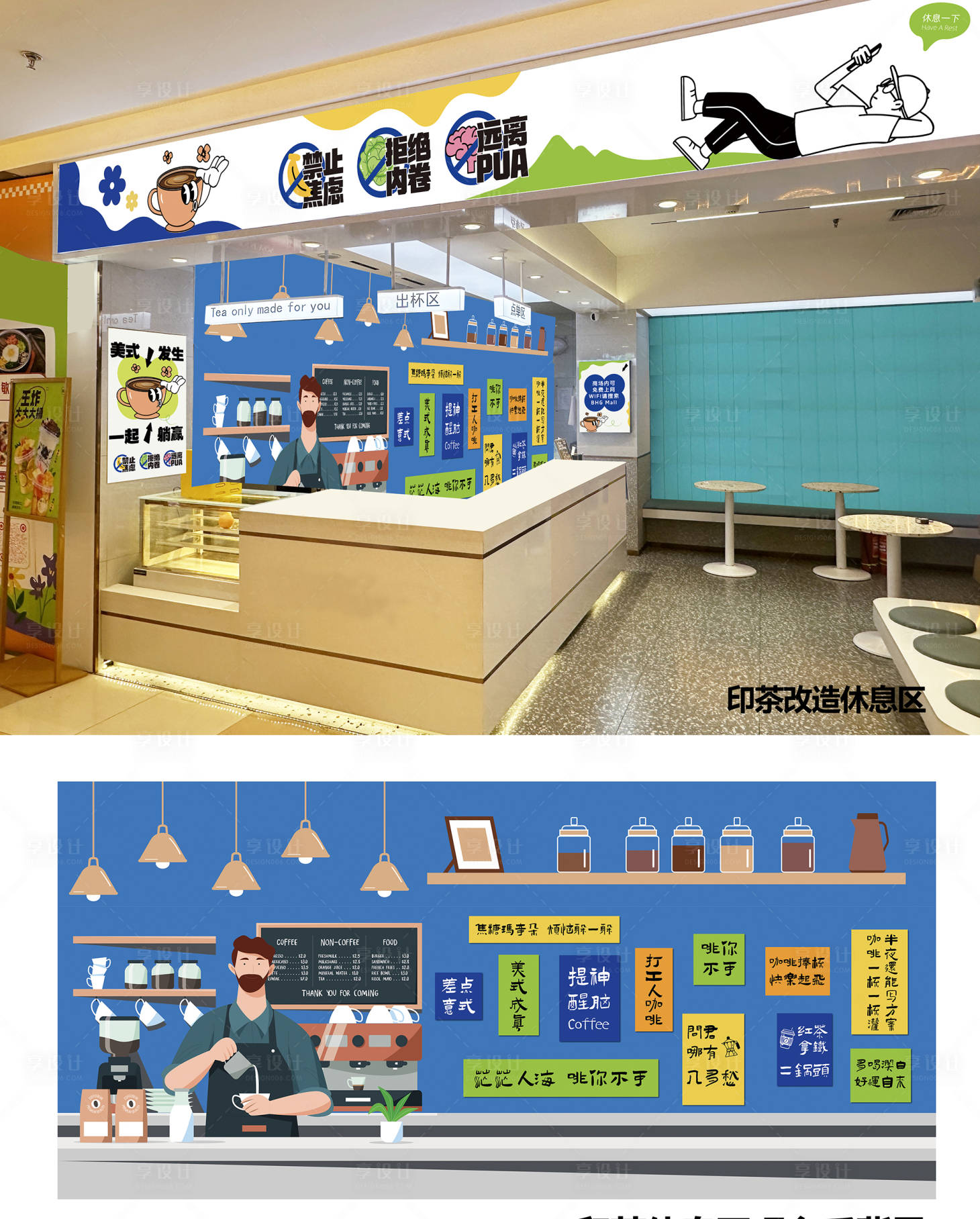 源文件下載【咖啡主題背景板】編號(hào)：37870024627238599