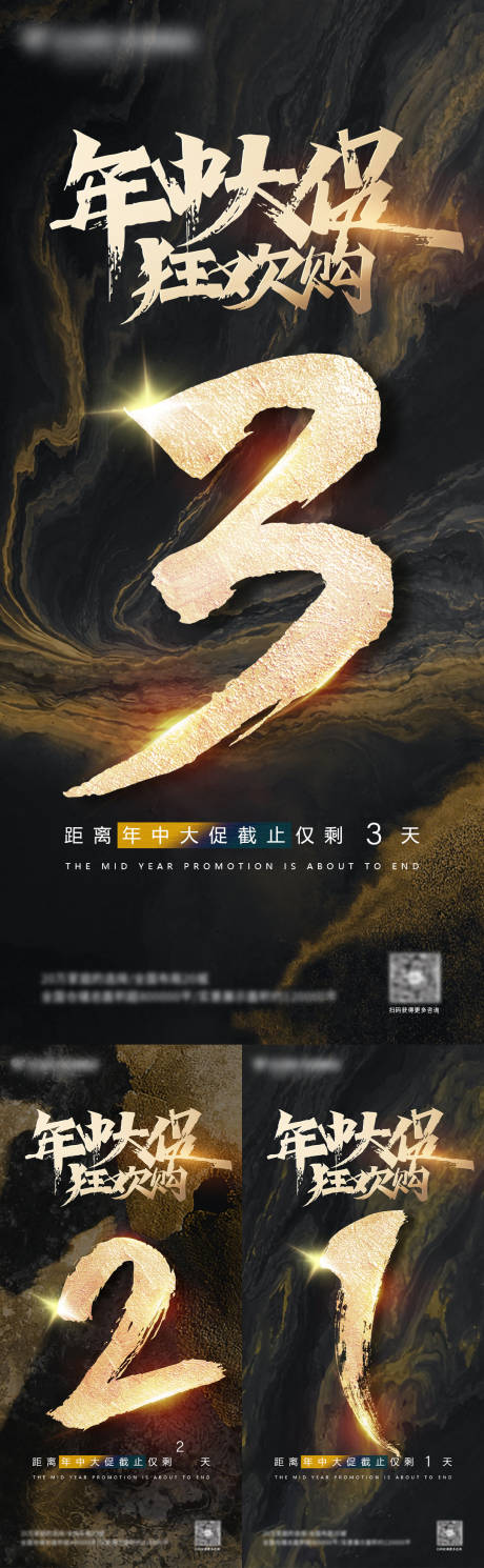 源文件下载【享设计】搜索编号：23740024543019706【年中大促倒计时海报】