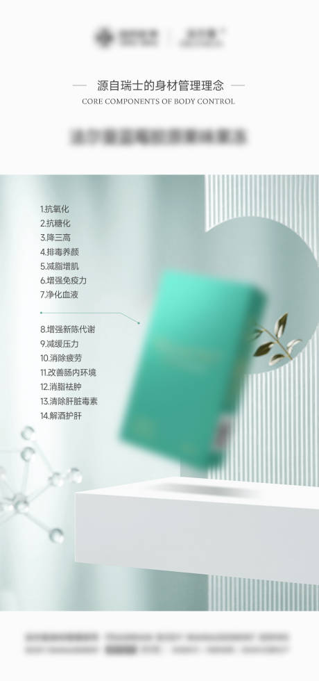 源文件下載【女性減脂瘦身產品海報】編號：18170024339032611