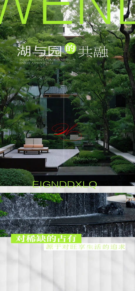 源文件下载【享设计】搜索编号：78520024838158085【园林景观价值点】