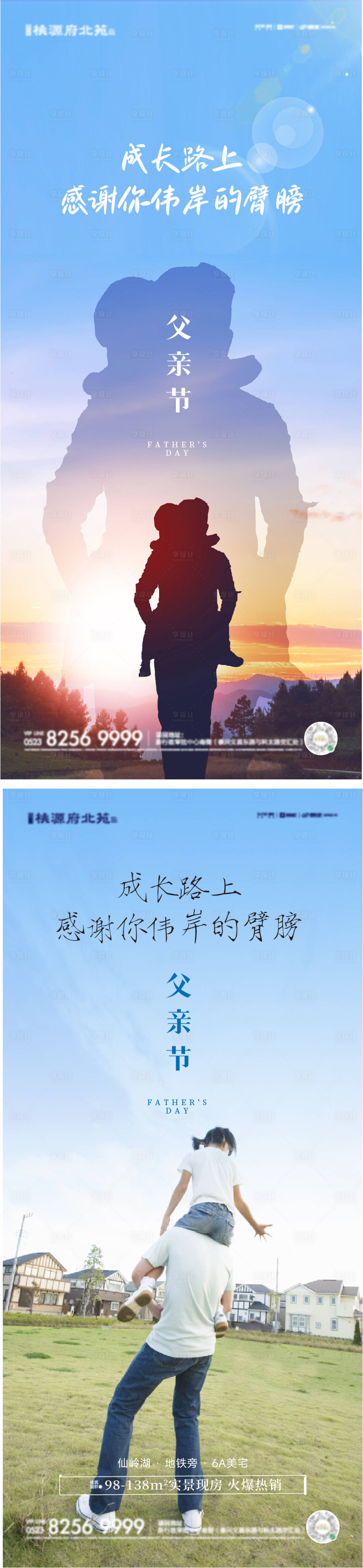 源文件下載【享設(shè)計(jì)】搜索編號(hào)：51620024459186260【父親節(jié)海報(bào)】