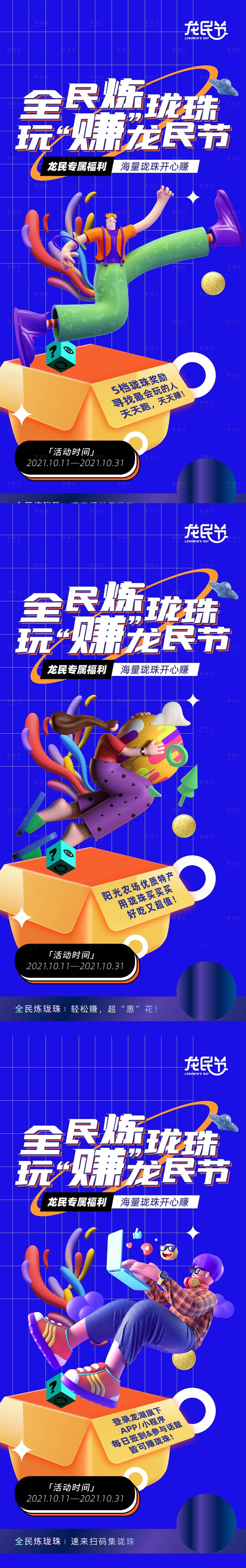源文件下載【享設計】搜索編號：28700024679302426【商業(yè)地產(chǎn)會員活動系列海報】