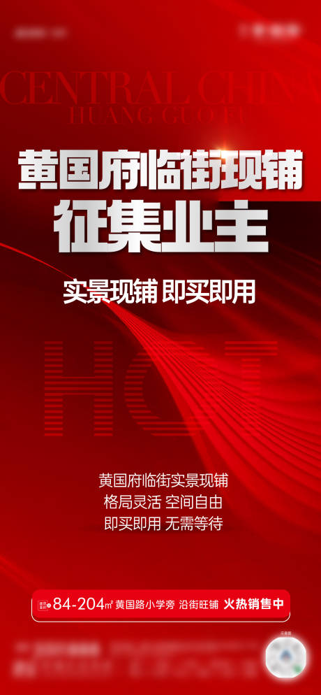 源文件下载【商铺大字报】编号：14720024552653952