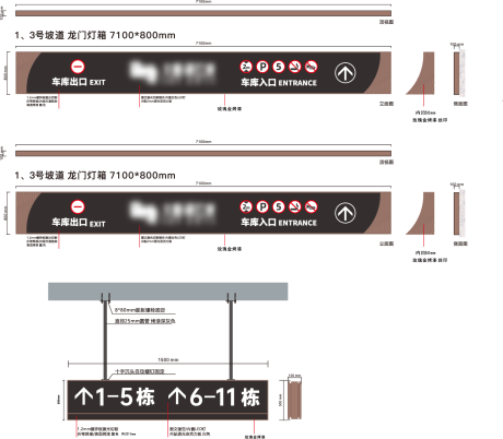 源文件下载【地下停车库导视牌设计】编号：98870024685239785