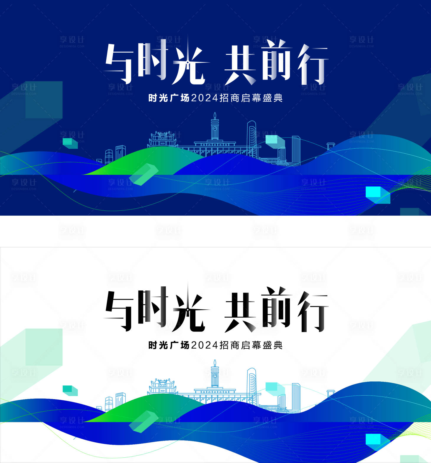 源文件下载【享设计】搜索编号：52900024804531743【招商大会主KV背景板】