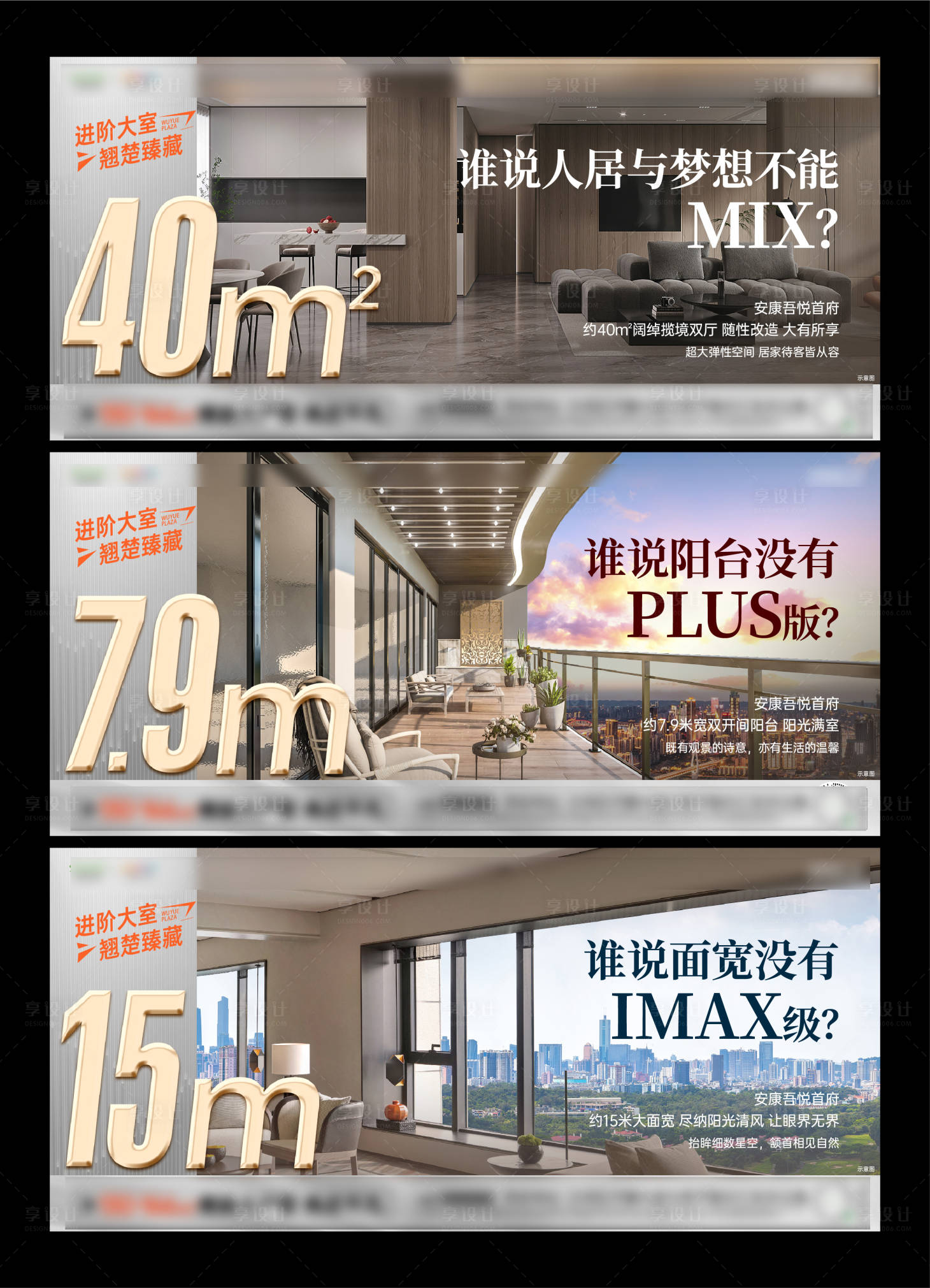 源文件下载【地产户型价值点海报】编号：15620024621378475