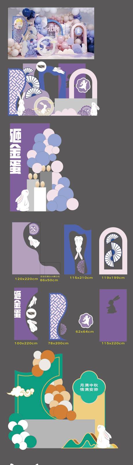 源文件下載【享設(shè)計(jì)】搜索編號(hào)：98520024610583115【展廳布置堆頭美陳】