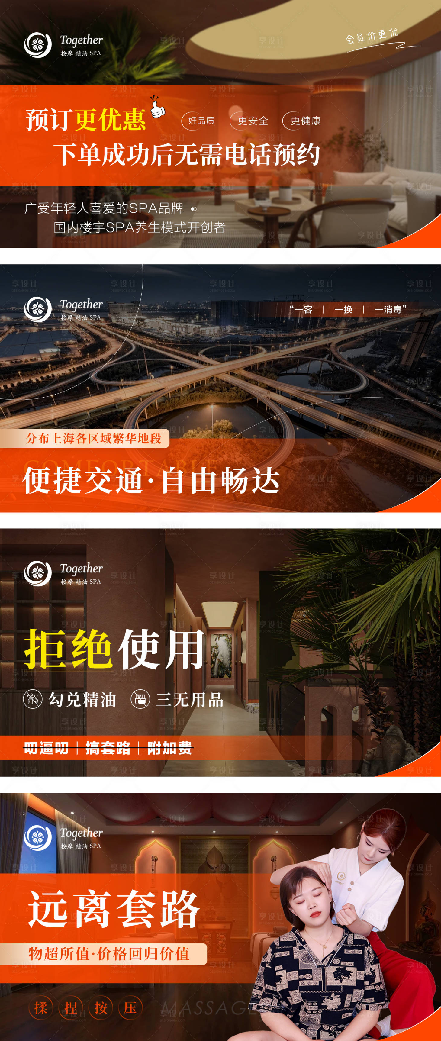 源文件下載【享設計】搜索編號：25860024469515645【線上按摩店鋪裝修】