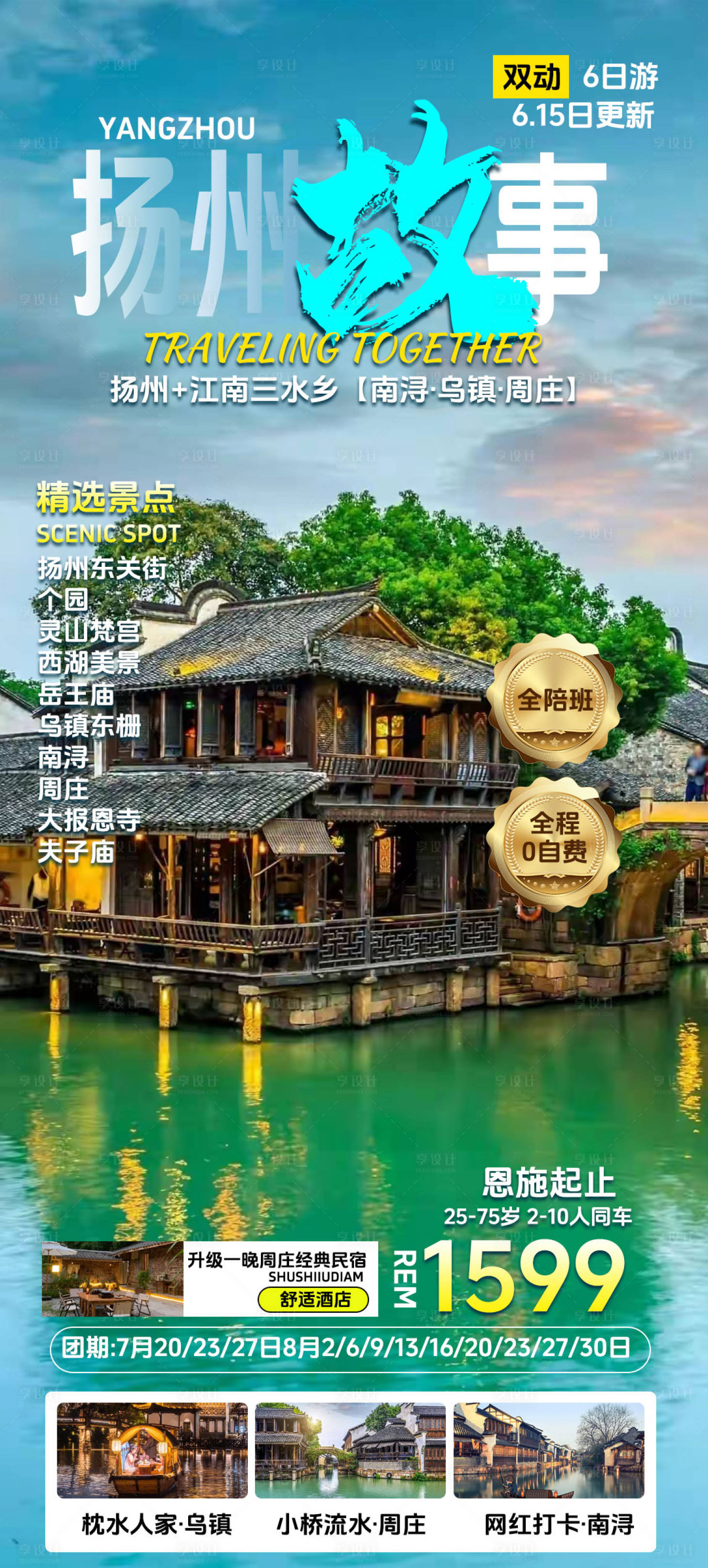源文件下載【享設(shè)計】搜索編號：36570024432604736【潮流海報封面】