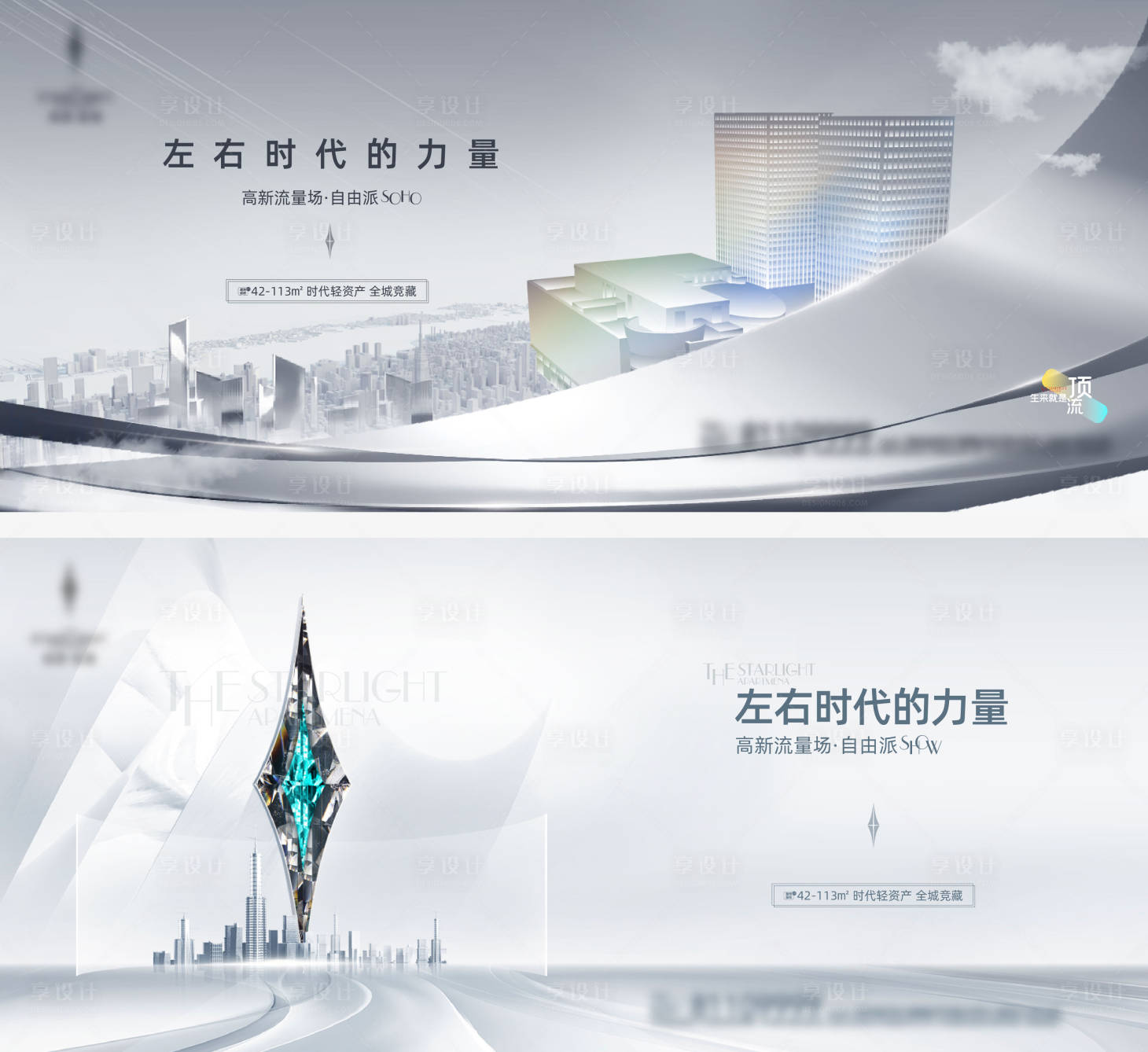 源文件下載【享設計】搜索編號：90360024530086442【地產商業區域配套海報】