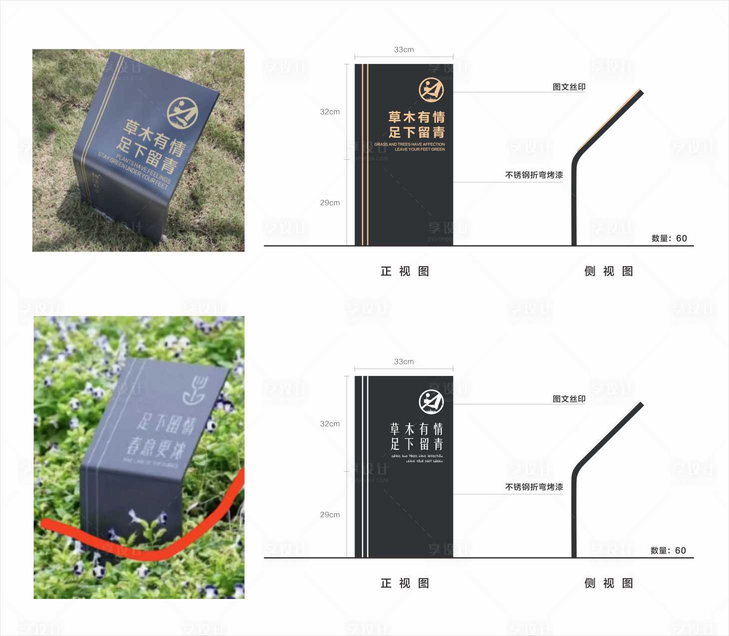 源文件下载【公园小区景观花草牌】编号：23680024647776205