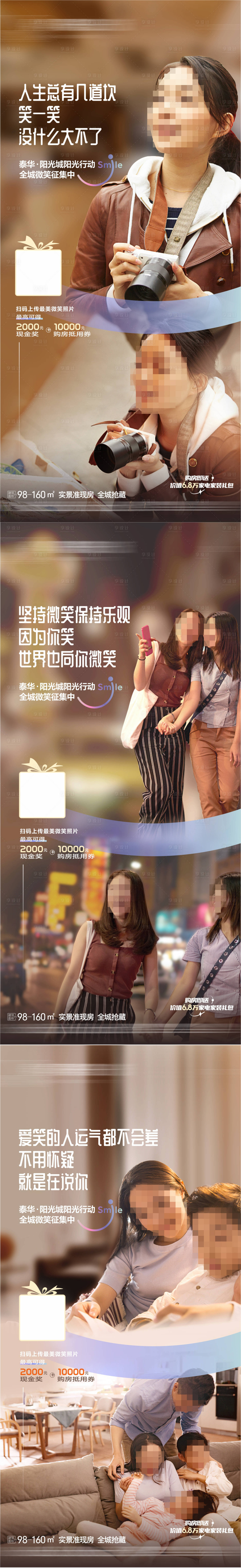 源文件下载【享设计】搜索编号：10350024805212633【微笑人物系列】