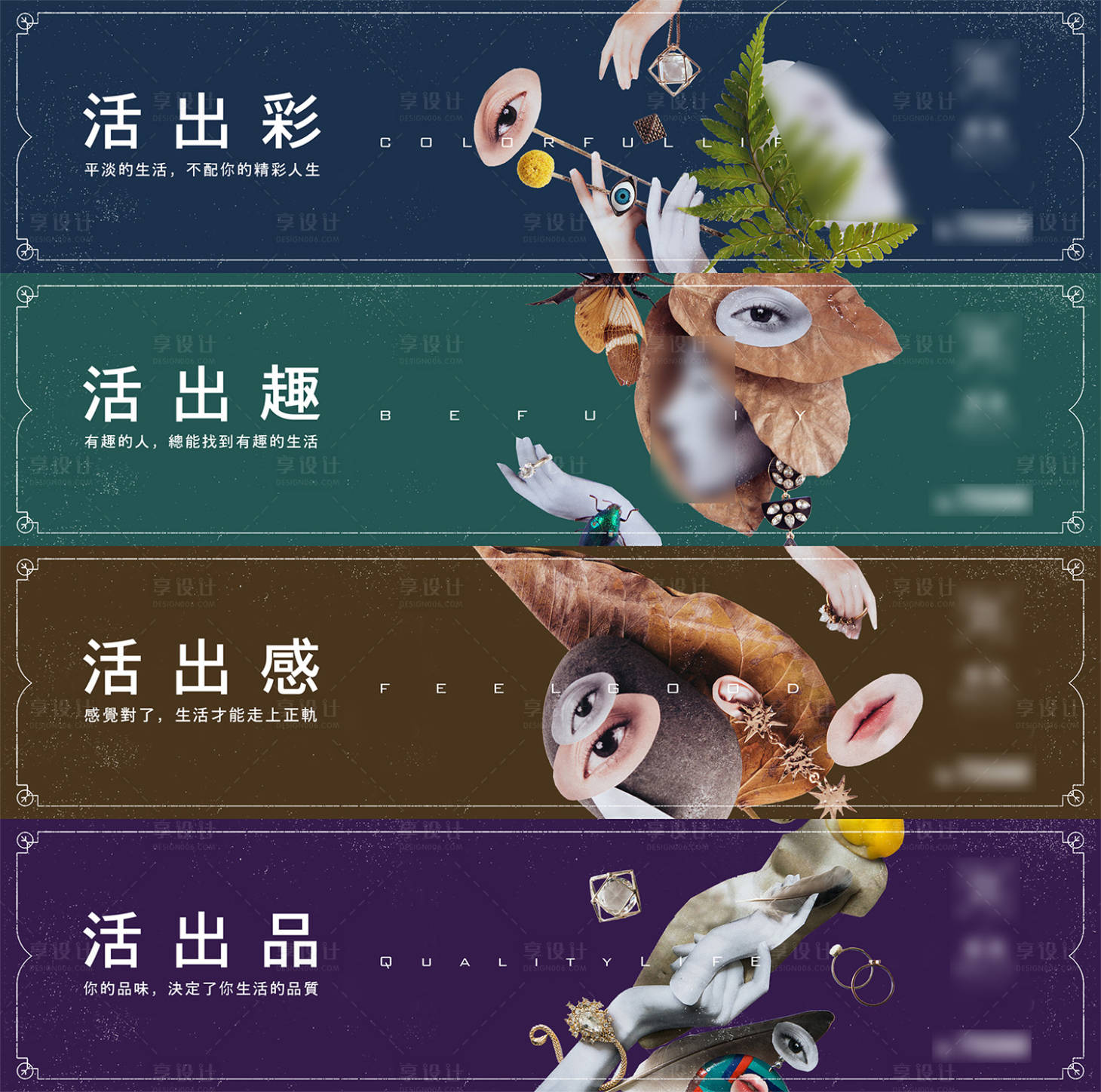 源文件下載【時尚創意圍擋廣告展板】編號：46330024863684851