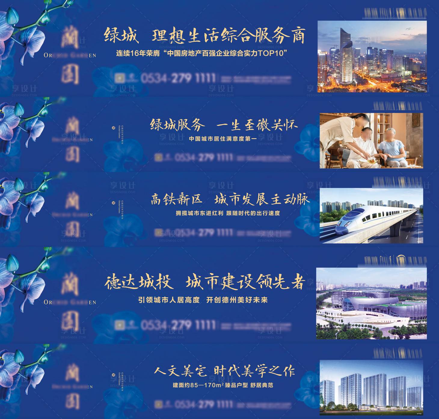 源文件下载【享设计】搜索编号：86370024556355783【围挡价值点围挡】