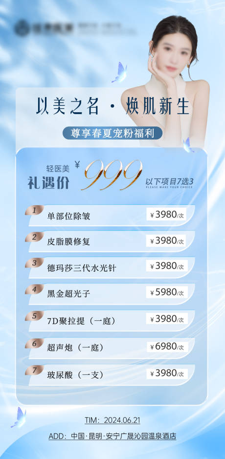源文件下載【享設計】搜索編號：50490024850368914【活動卡項海報】