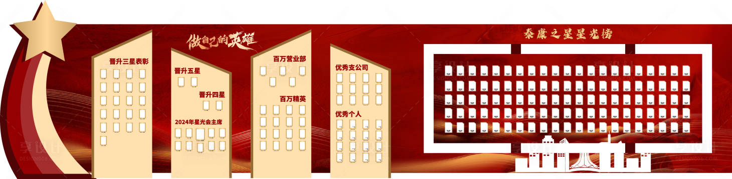 源文件下载【享设计】搜索编号：67340024522247649【企业荣誉榜】