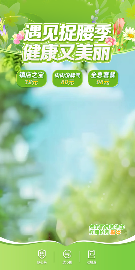 源文件下載【減肥直播貼片 】編號：24550024733315366