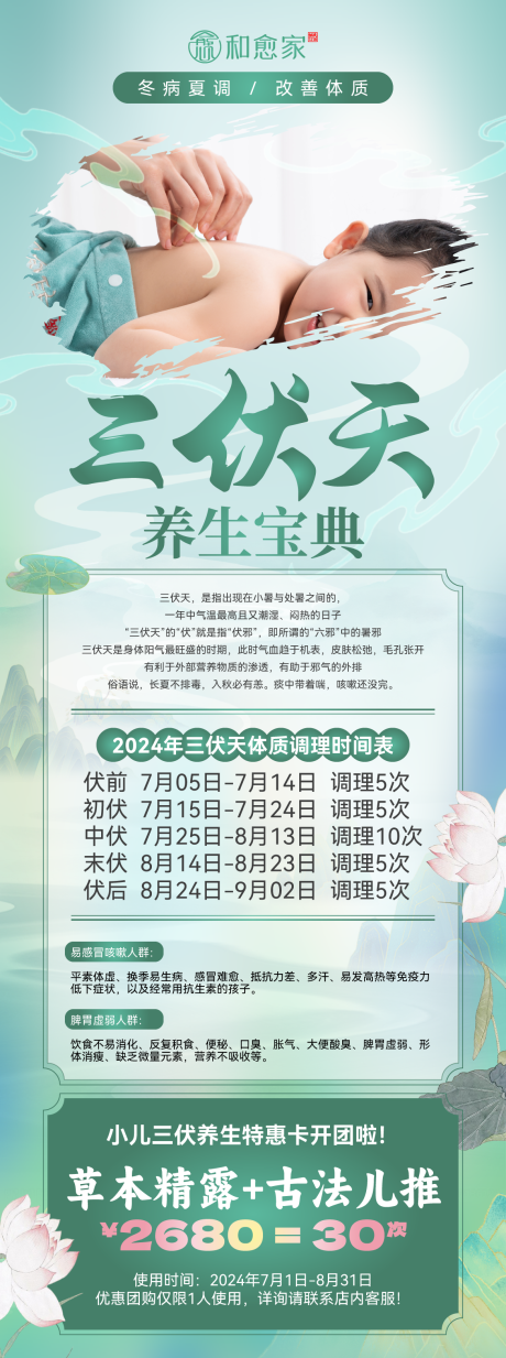 源文件下載【享設計】搜索編號：69280024771644723【中醫養生招聘】