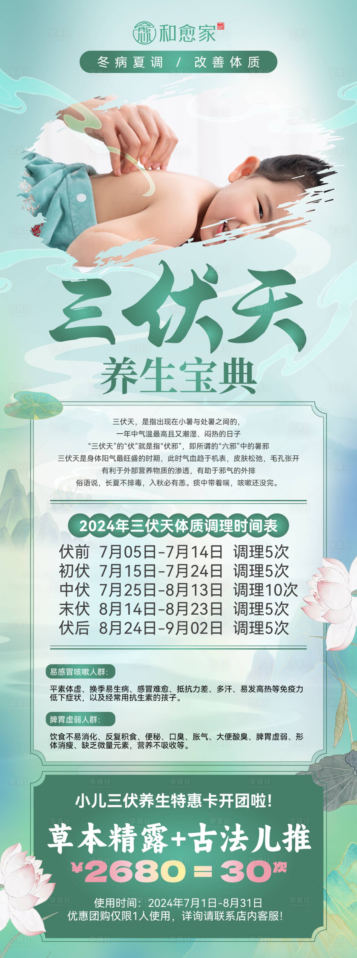 源文件下载【中医养生招聘】编号：69280024771644723