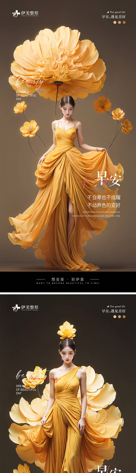 源文件下載【醫美早安圖】編號：82180024838669347