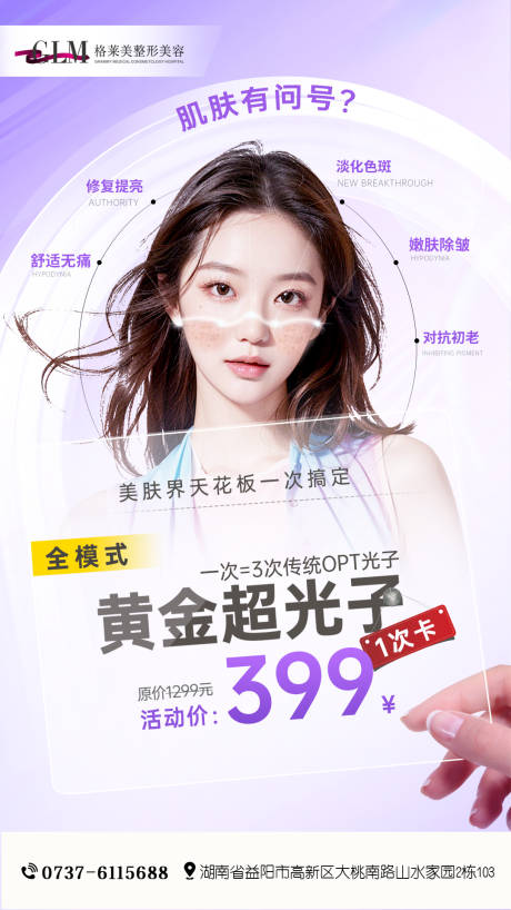 源文件下載【享設計】搜索編號：76100024393098054【黃金超光子】