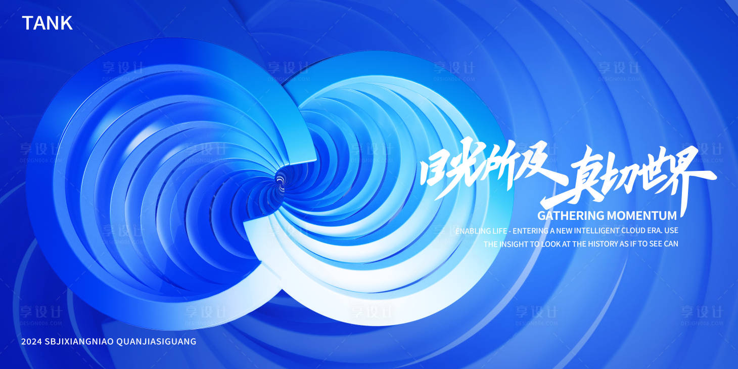 源文件下载【享设计】搜索编号：95370024376742117【无限循环标志活动背景板】