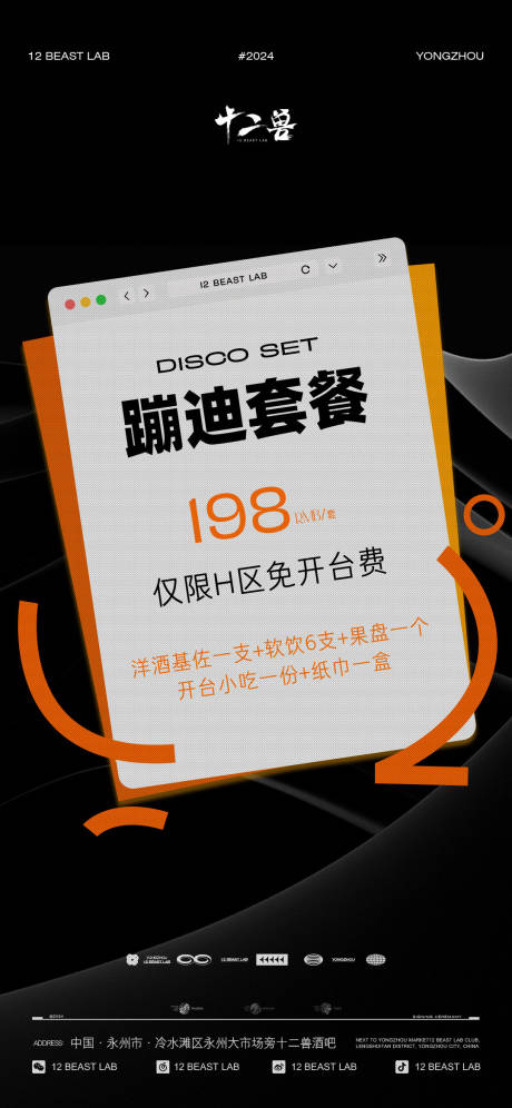 源文件下載【享設計】搜索編號：79880024437816215【酒水套餐活動海報】