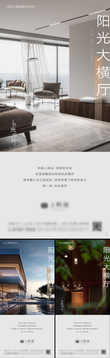 源文件下載【地產洋房微信海報】編號：84720024785209039