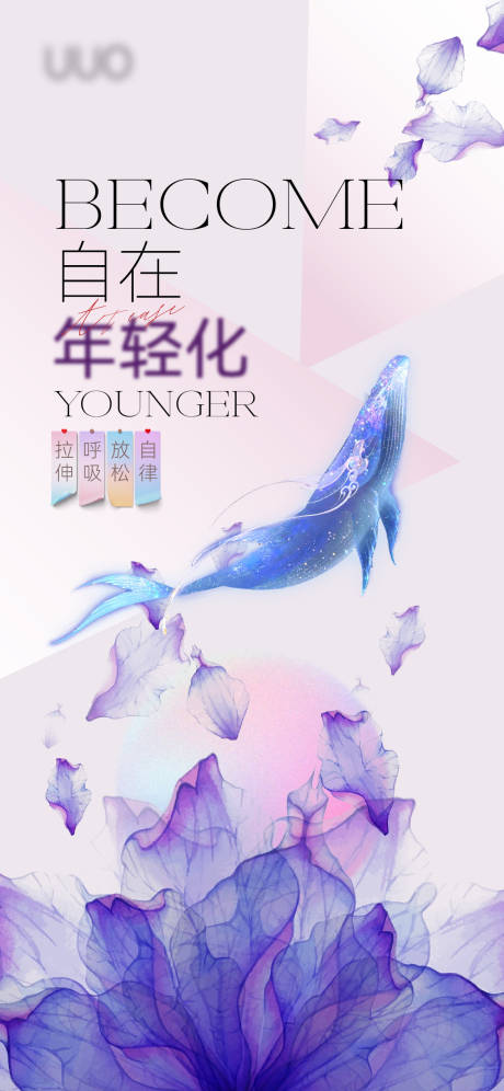 源文件下载【享设计】搜索编号：91300024650093052【紫色花散年轻高级感海报】