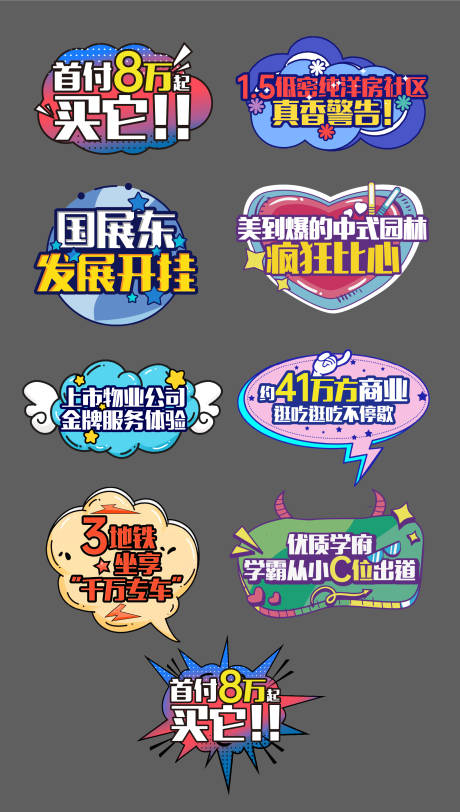 源文件下载【地产手举牌拍照牌】编号：43580024312748618