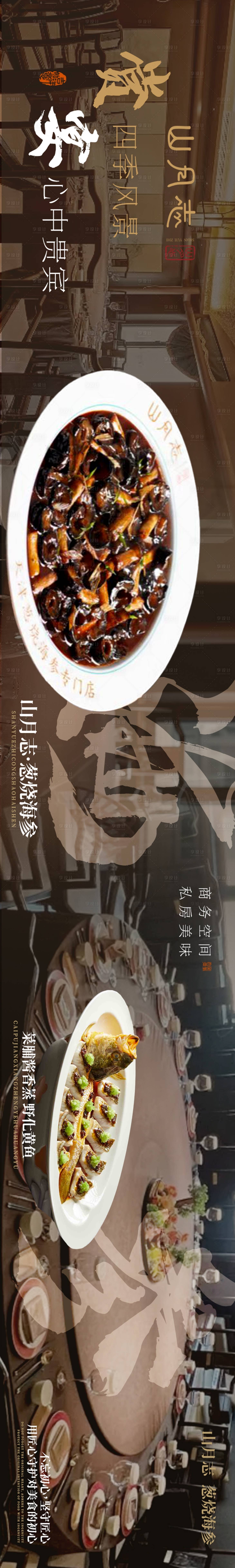 源文件下载【享设计】搜索编号：11840024824573558【餐饮海报】